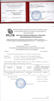 Охрана труда - курсы повышения квалификации в Сургуте