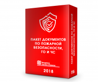 Комплект документов по пожарной безопасности в Сургуте