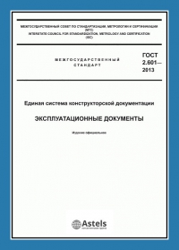 Изготовление технического паспорта в Сургуте