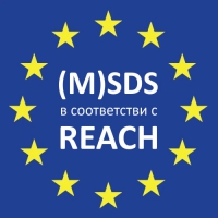 Паспорт безопасности химической продукции (M)SDS, в том числе по регламенту REACH в Сургуте