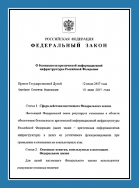 Категорирование объектов КИИ медицинских учреждений и организаций в Сургуте