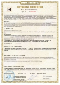 Сертификация электротехнической продукции в Сургуте