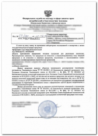 Cертификация химической продукции в Сургуте