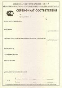 Обязательный сертификат соответствия ГОСТ Р в Сургуте
