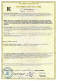 Оказание услуг сертификации в Сургуте