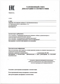 Аудит документации на соответствие ТР ТС 021-2011 в Сургуте