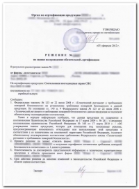 Отказное пожарное письмо для законной деятельности в Сургуте